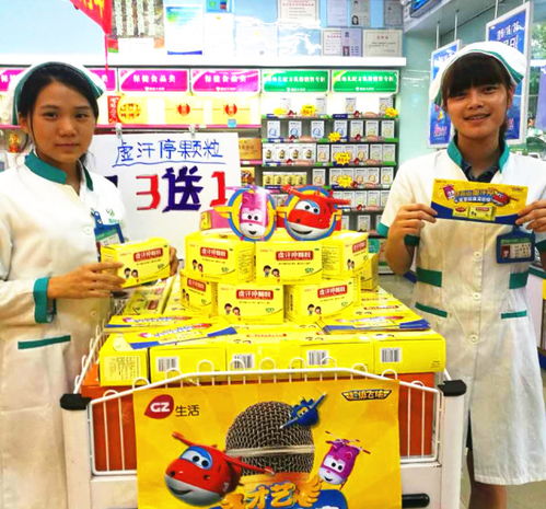 藥店萌主大放送 超級(jí)飛俠重獎(jiǎng)來(lái)襲，你敢點(diǎn)我就送！